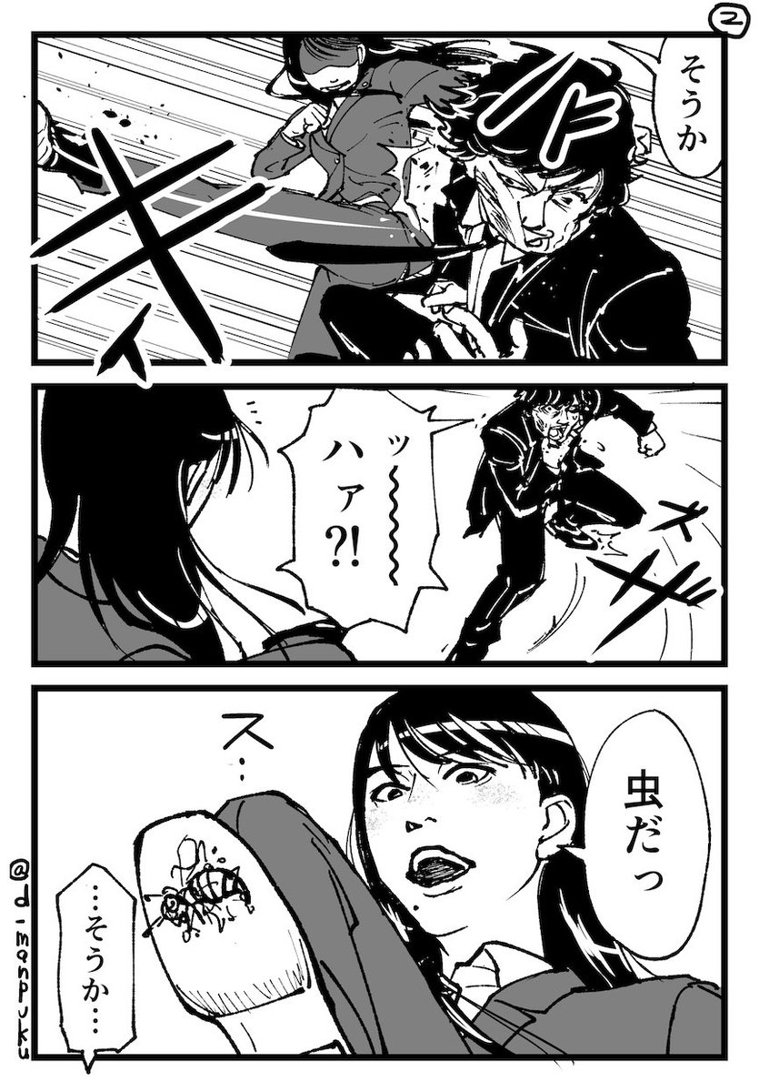 初めて描いた不破さんと刃さんのやさしいまんがです 
※あ～みんパロ 