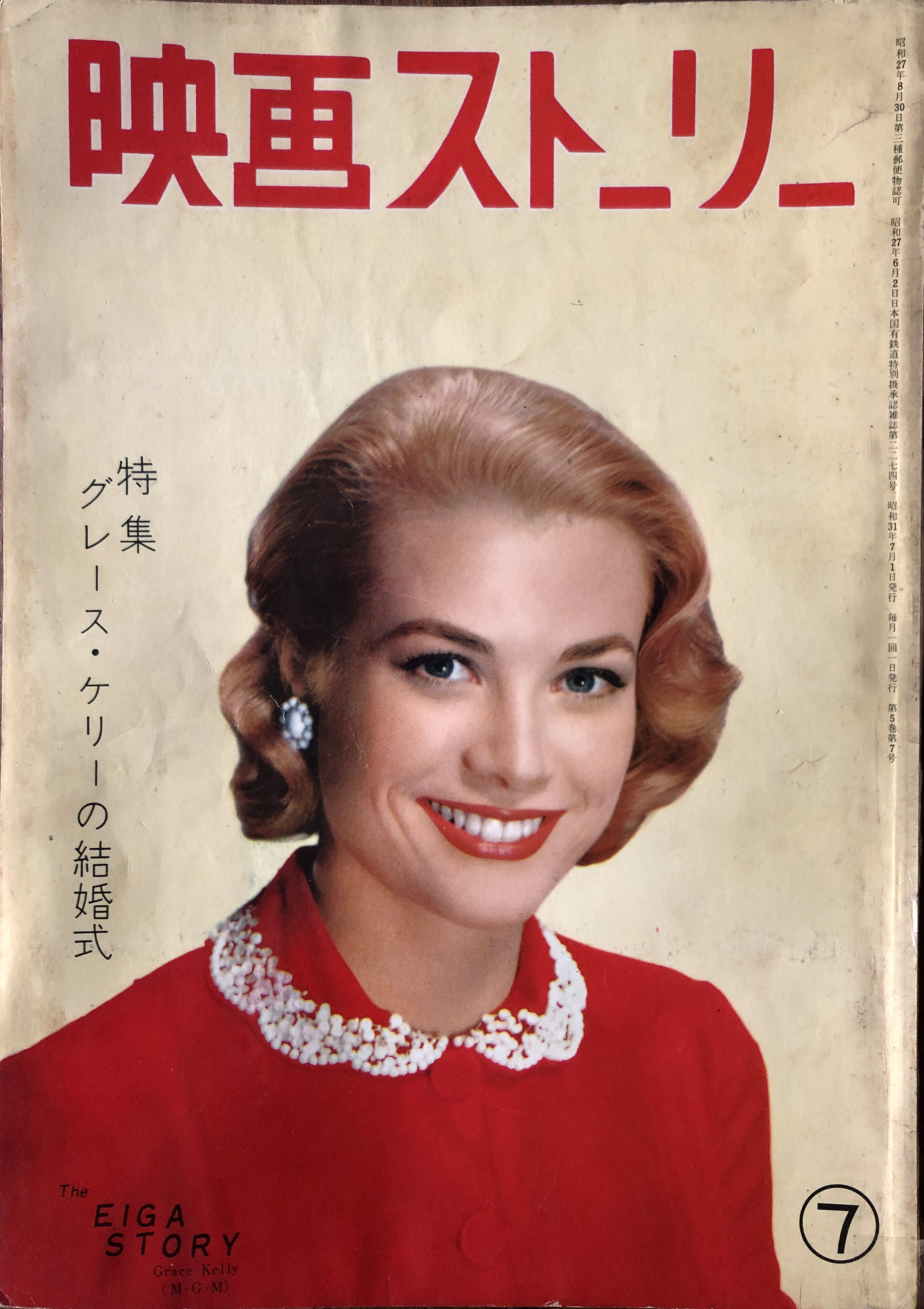 鈴木芳雄 グレース ケリー妃が愛用したティアラも展示中 国立新美術館 カルティエ 時の結晶 12 16 12 10休館 T Co 6fmkbrmbq7 図録にはモナコ公国からの公式ポートレートとともに掲載しています グレース ケリーの結婚式 を特集