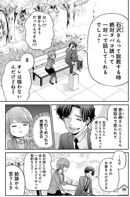 今どきの若いモンは97話②
#今どきの若いモンは 