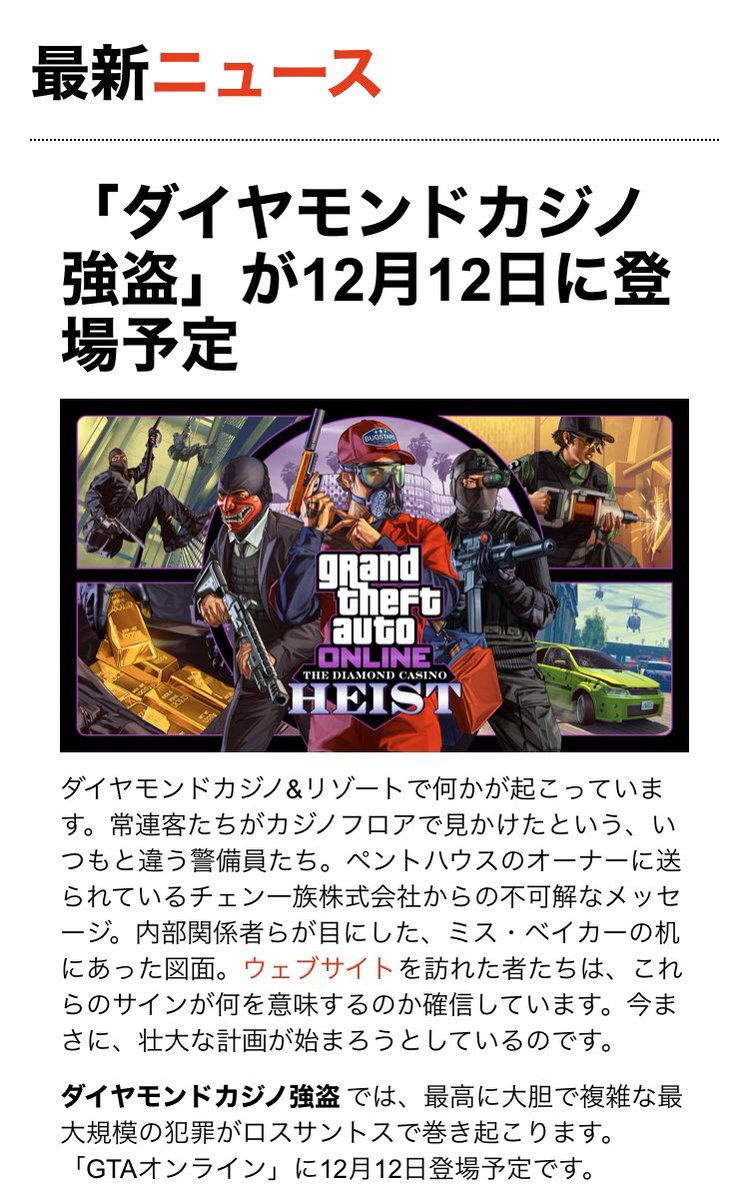 強盗ミッション Trsene V Twitter 強盗ミッション Trsene V Twitter