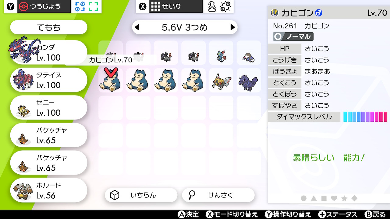 تويتر マレイア على تويتر もうカビゴンいらないです ポケモン剣盾 Nintendoswitch T Co 0wl0yzwk8b