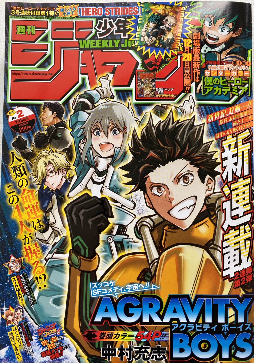 週刊少年ジャンプ 年02号 Wj02 観想文集 Hello Goodbye 人類最後のバカルテット 圧倒完敗くたバッタ 黒く染められた過去 12ページ目 Togetter