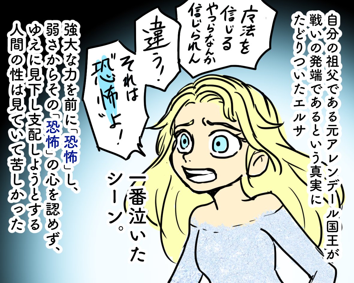 【アナ雪2ネタバレ注意!】
感想漫画なんて描いたことないから勝手がわからなかったけど、私が思ったこと、感じたことをそのまままとめました。
#アナ雪2と未知の旅へ 
#アナ雪 