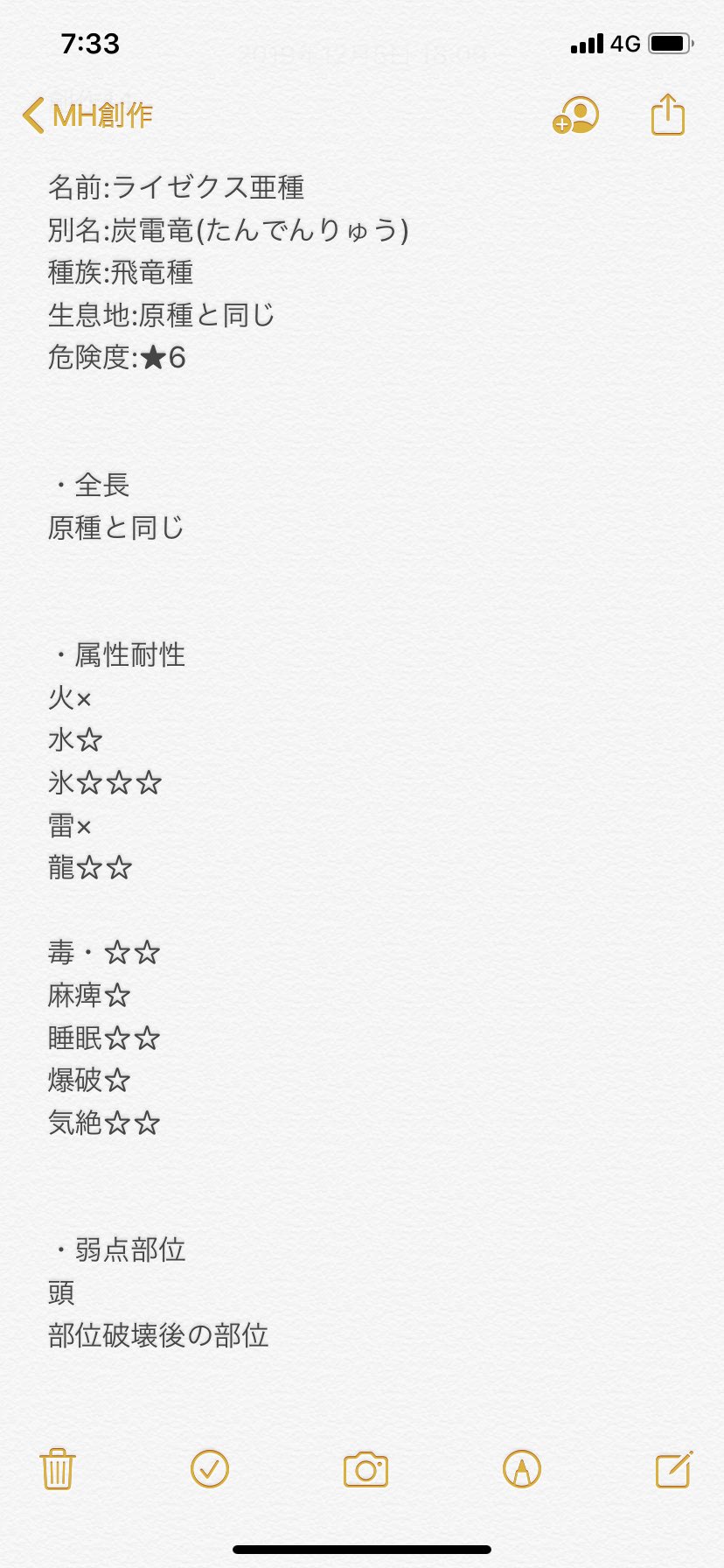 あしっど On Twitter Mh自作モンスター 自作モンスター特殊クエスト 炭電竜ライゼクス亜種 個人的にかなり好きなモンスターのライゼクスの亜種を考えてみました 既に沢山あったけど どちらかと言うと特殊個体よりの亜種で 非常に希少な存在