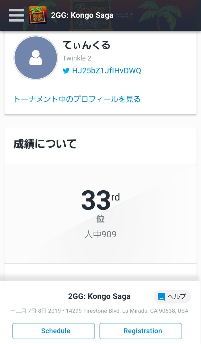 てぃんくる/Twinkle tweet media