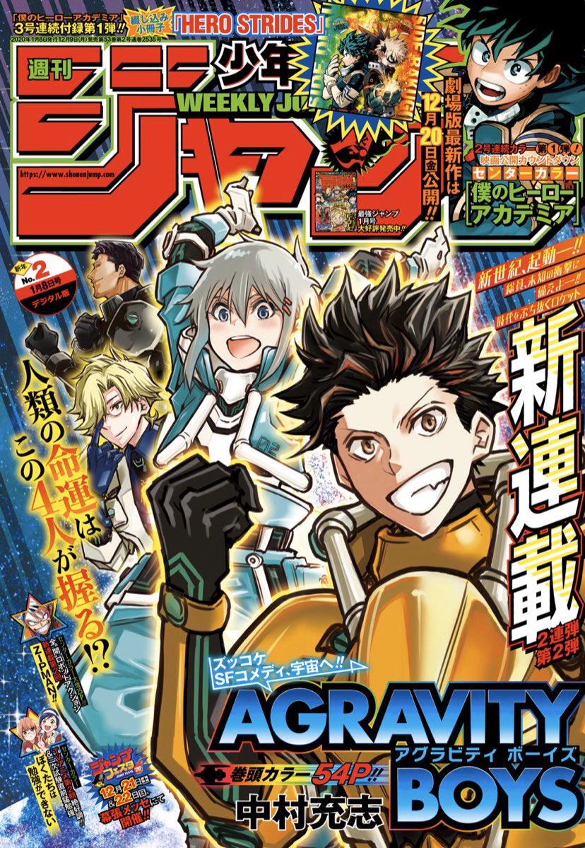 ブラッククローバー 公式 Twitterissa 少年ジャンプ2号本日発売 新連載 Agravity Boys がスタート 今号の ブラッククローバー はハート王国で束の間の休息 森では 半年を経て成長 したチャーミーが出没し