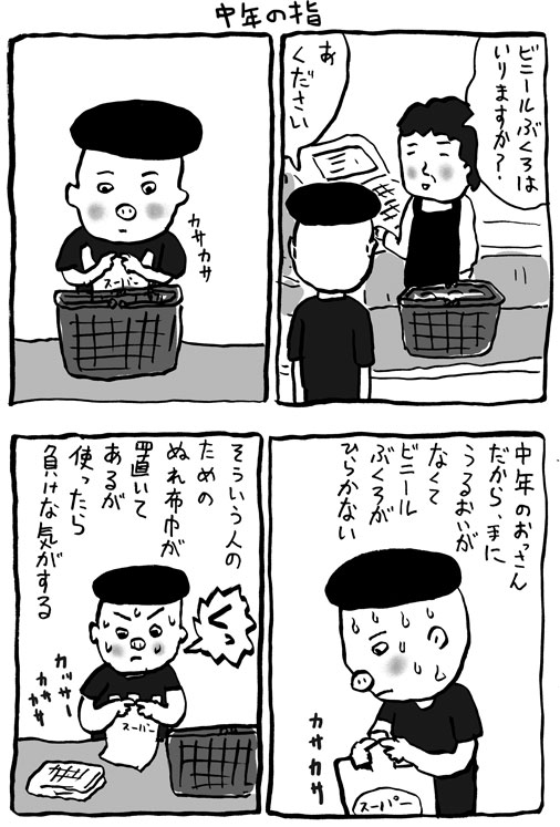 以前に描いた4コマ。ひとりでスーパーに行ったときはこうなります。 