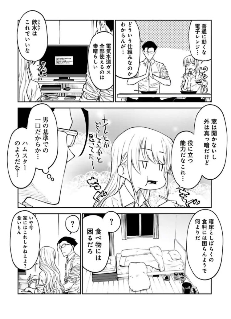 異世界美少女受肉おじさん4話無料と6話先読み更新されました!異世界来て自宅でもくつろげる…いい…
webでは3話までしか見れなくなるのでクリスマスプレゼントだと思って…サイコミアプリのDLをよろしく頼む…!
 