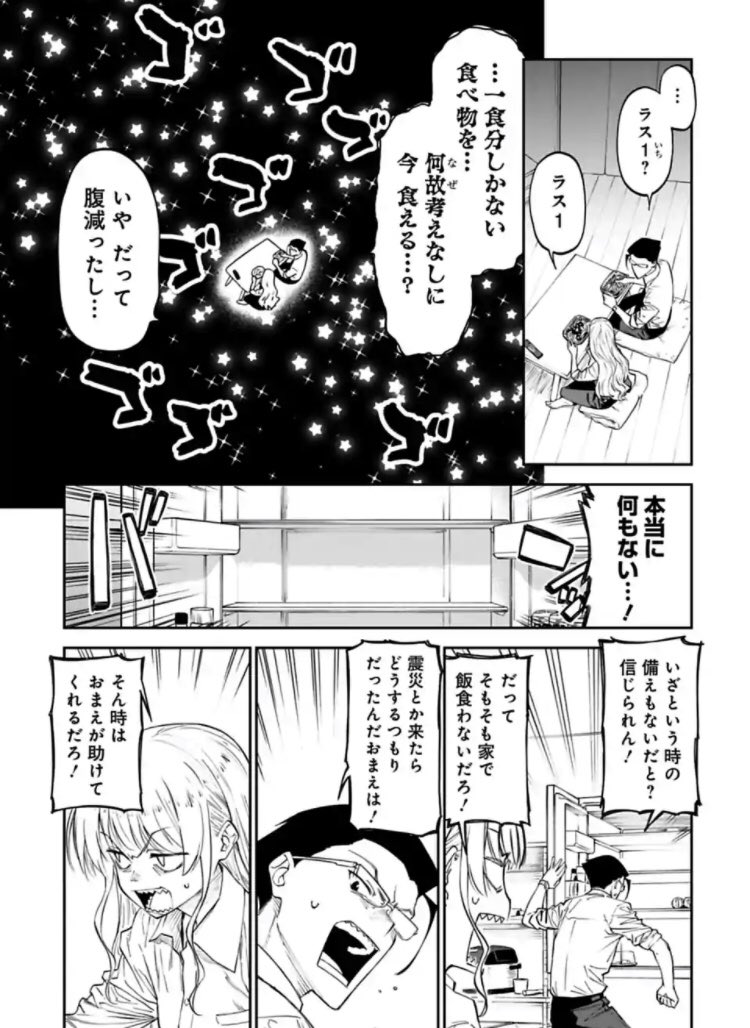 異世界美少女受肉おじさん4話無料と6話先読み更新されました!異世界来て自宅でもくつろげる…いい…
webでは3話までしか見れなくなるのでクリスマスプレゼントだと思って…サイコミアプリのDLをよろしく頼む…!
 