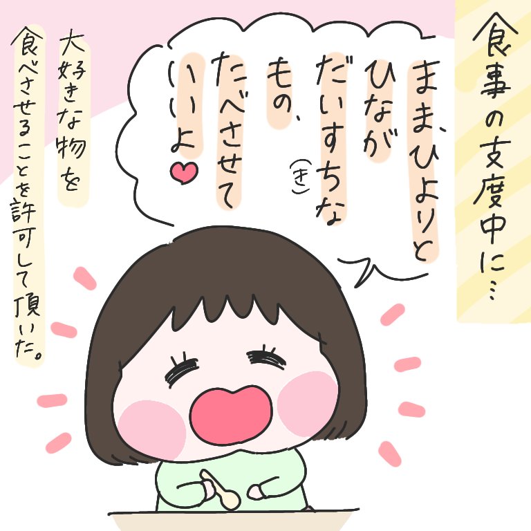 最近のひなひよ。
#育児漫画 #ひなひよ日記 