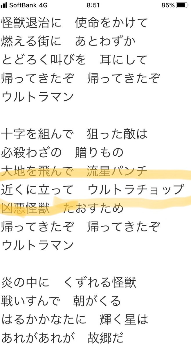 ガイアが好き V 2 ふと思ったけど ここの歌詞 身も蓋もなくて好き 帰ってきたウルトラマン
