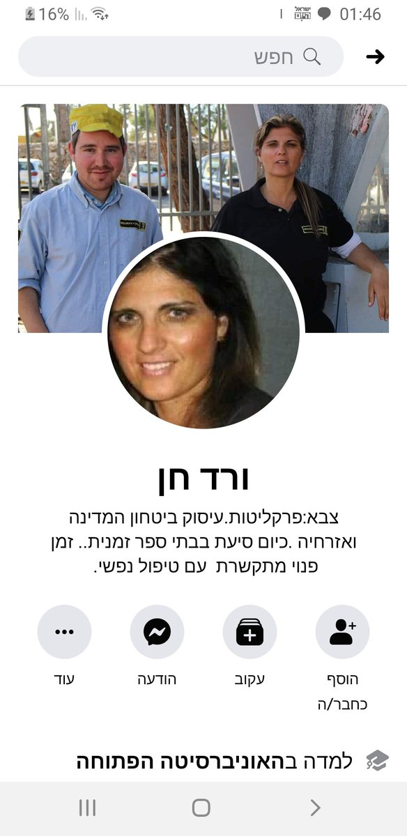 את העבודה עבור ביידן ואובמה עושה בית המשפט בהאג-שישלח את נתניהו ל 50 שנות מאסר בגין החשדות נגדו לכאורה ELTZUQ_XkAAzq8I
