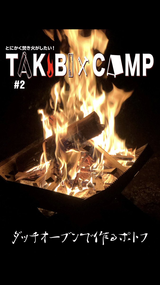 TAKIBICAMP010's tweet photo. C97新刊入稿完了してます。
28p 1部1000円にて頒布します。
4日目 西2ホール け 10bでお待ちしております。
お品書きはまた近くなったら…
#C97新刊 #C97 https://t.co/CfXuC2Y32H