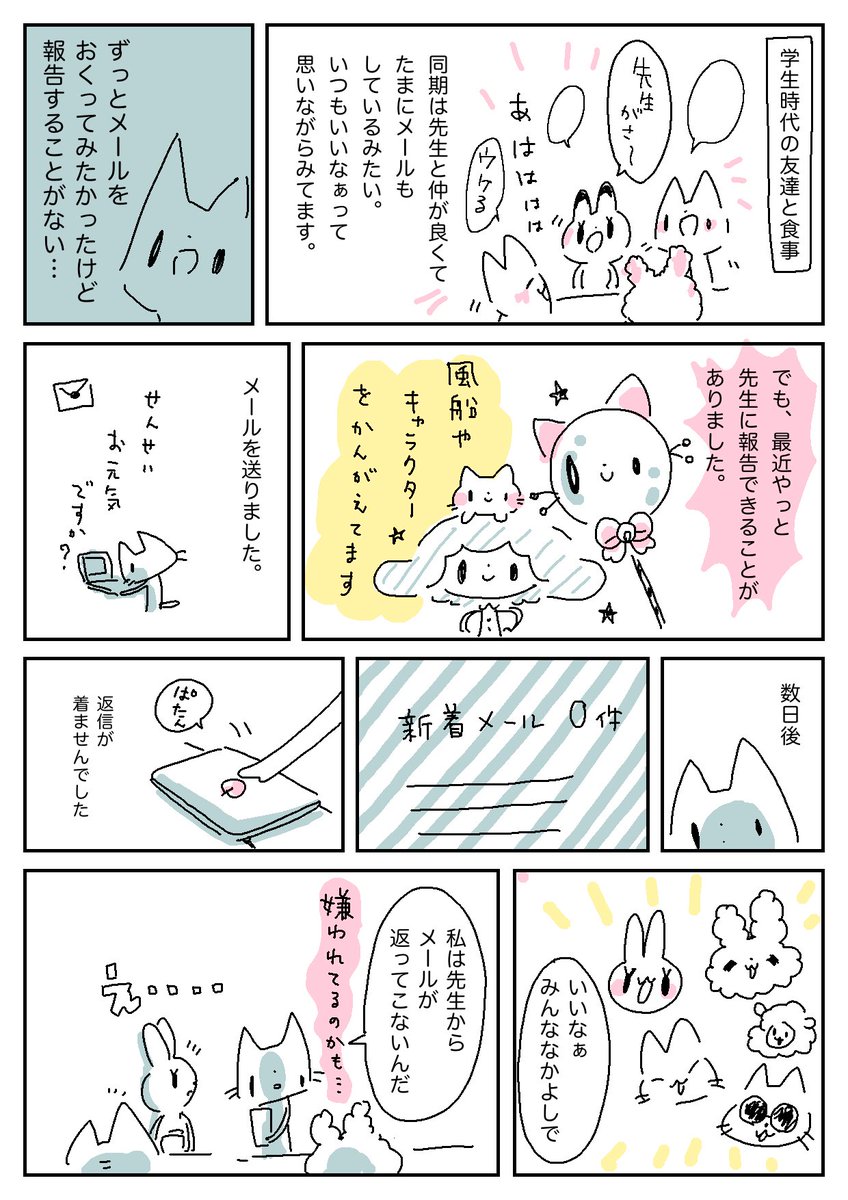 笑ってもらえて、抜け方を教えてもらえて、うれしかったはなしです。やさしい世界。 