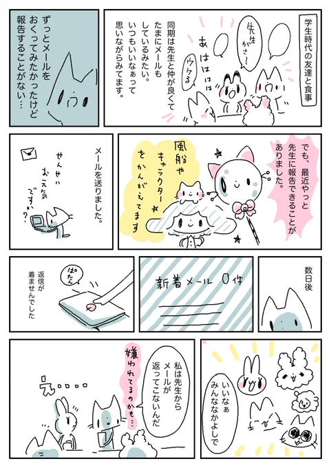 笑ってもらえて、抜け方を教えてもらえて、うれしかったはなしです。やさしい世界。 