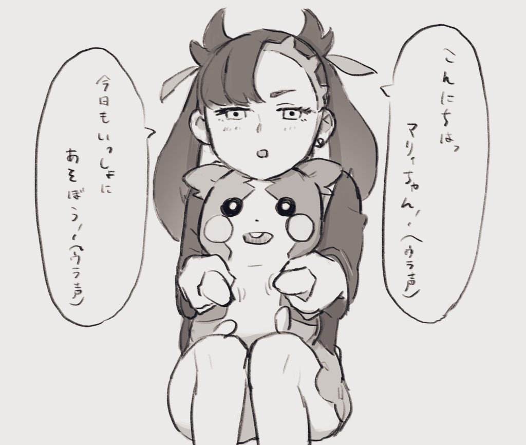マリィ 