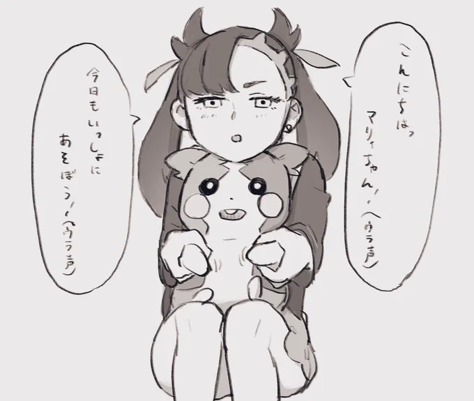 マリィ 