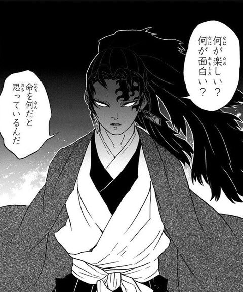 鬼滅の刃187話ネタバレ 縁壱と無惨の戦いと逃した代償 ワンピース呪術廻戦ネタバレ漫画考察