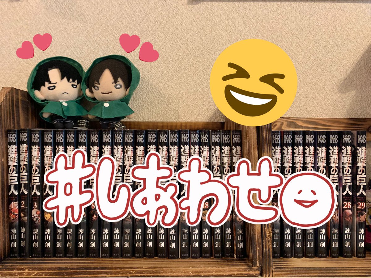 進撃の巨人30巻