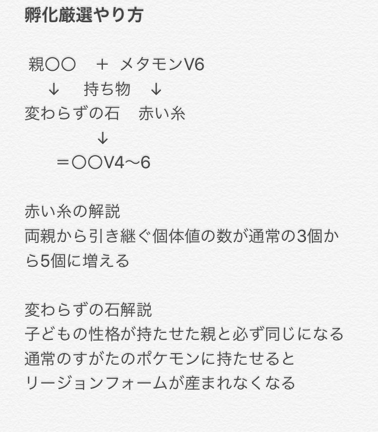 ポケモン 孵化 性格 ポケモン剣盾 厳選環境の準備方法と手順 6vの作り方 ソードシールド ゲームエイト