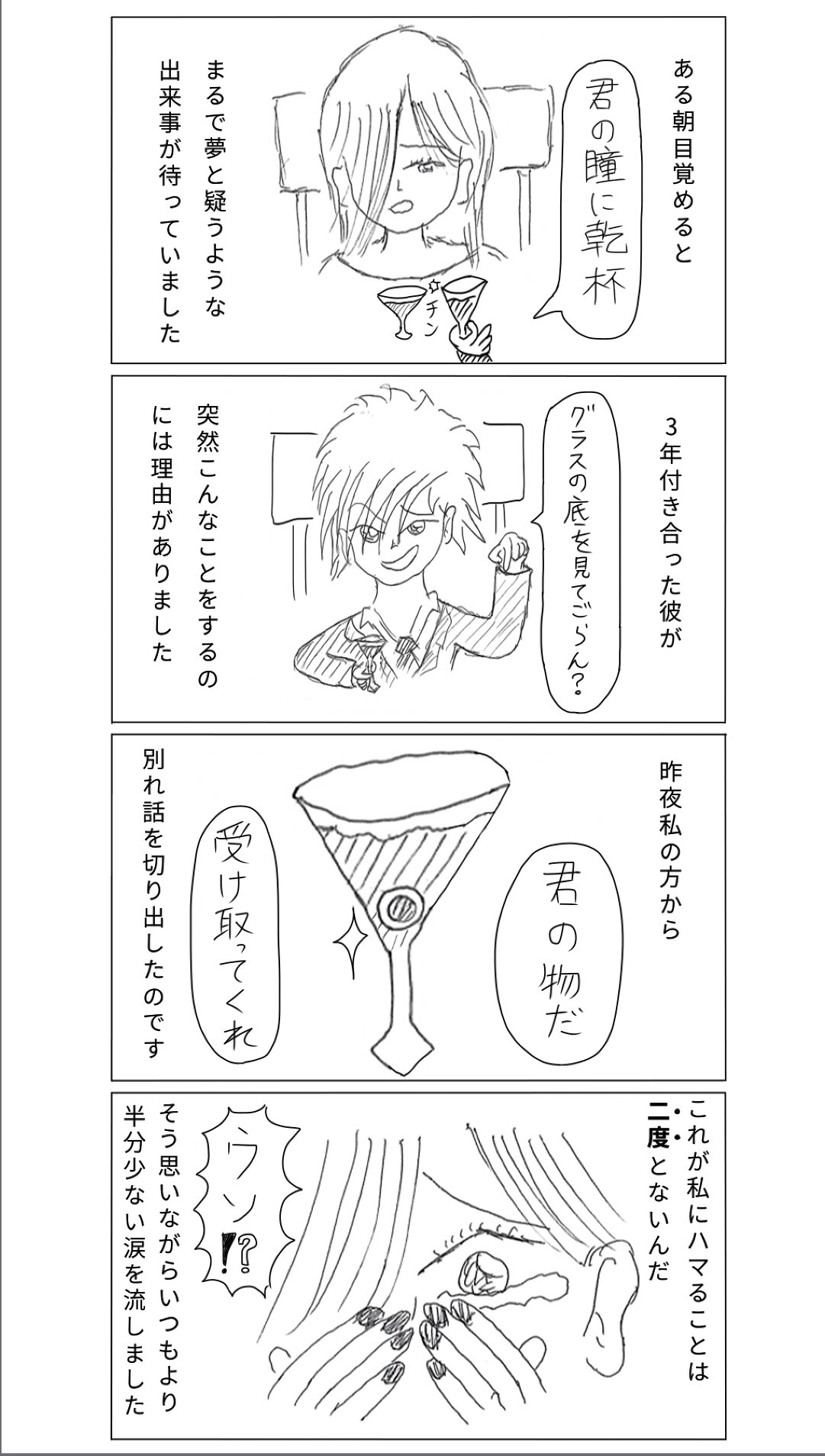 C Y Zzz 意味怖 4コマ漫画 四コマ漫画 意味が分かると怖い話 これ意味分かる方います T Co 0dgtwhsteo Twitter