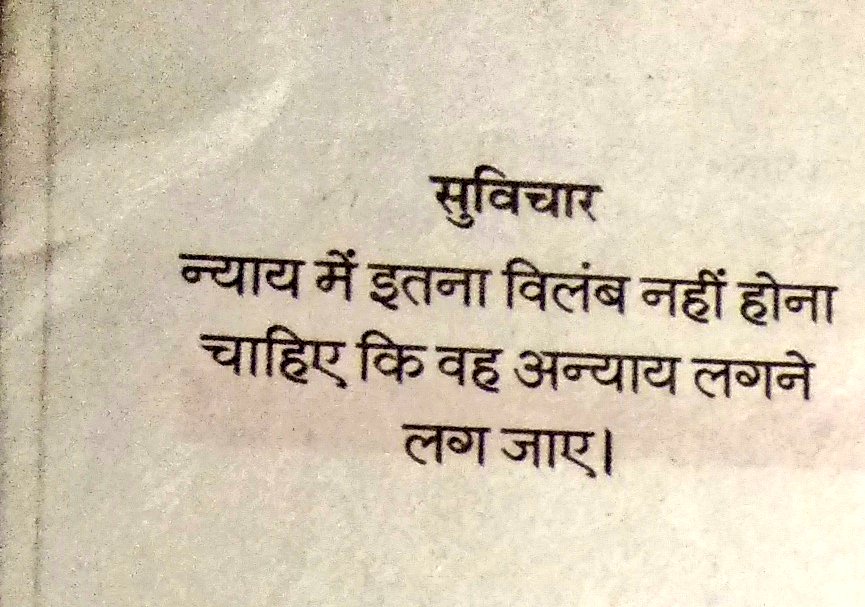 बाकी विषयो की नियुक्ति में इतना विलंब क्यो???#MPAPJOINING