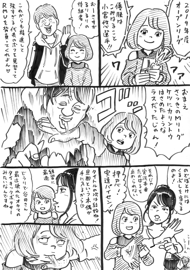 ウヒョリーグ漫画

その49
「一子相伝」 