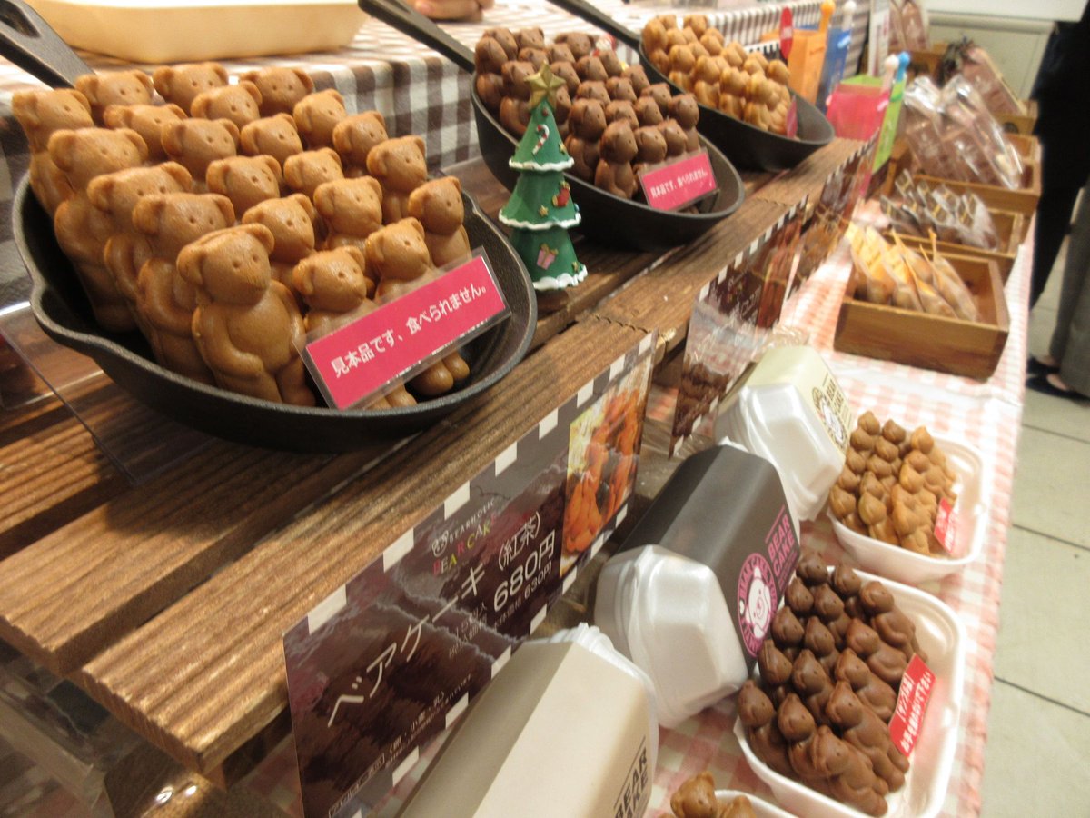 小倉井筒屋スタッフ あすまでの期間限定 クマの形をした ひとくちサイズのホットケーキ ベアホリック の ベアケーキ が代官山 からやってきました 厳選したはちみつや卵を使い 作りたてはもちろん冷めてもおいしいケーキです お子様やお孫様への手 小倉井筒屋スタッフ あすまでの期間限定 クマの形をした ひとくちサイズのホットケーキ ベアホリック の ベアケーキ が代官山 からやってきました 厳選したはちみつや卵を使い 作りたてはもちろん冷めてもおいしいケーキです お子様やお孫様への手