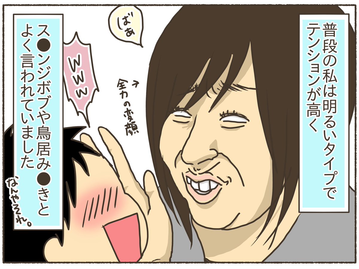 普段明るい私がPMDD(月経前不快気分障害)で鬱症状に悩まされた話①(1/2) 