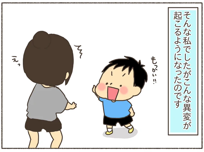 普段明るい私がPMDD(月経前不快気分障害)で鬱症状に悩まされた話①(2/2) 