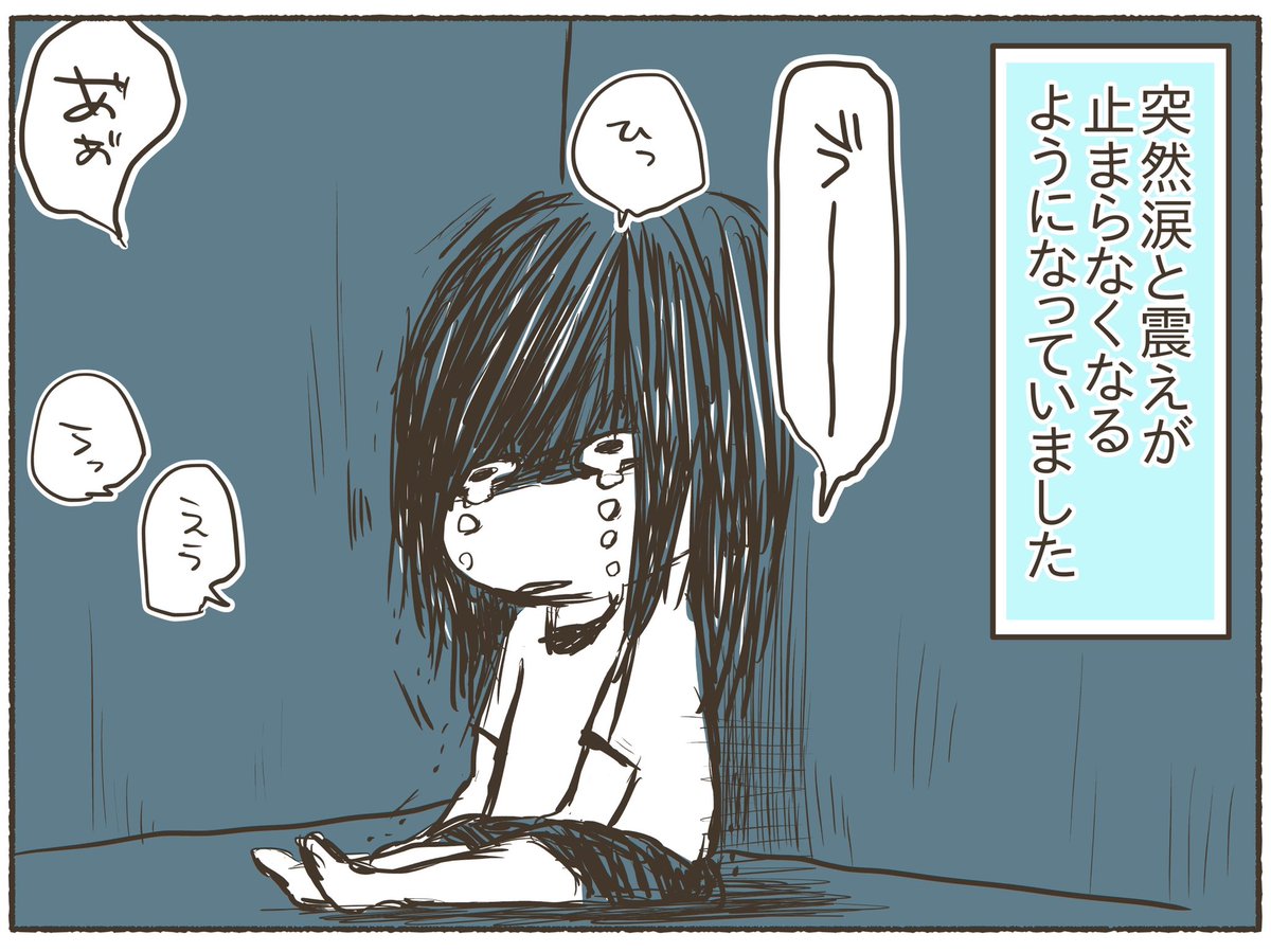 普段明るい私がPMDD(月経前不快気分障害)で鬱症状に悩まされた話①(2/2) 
