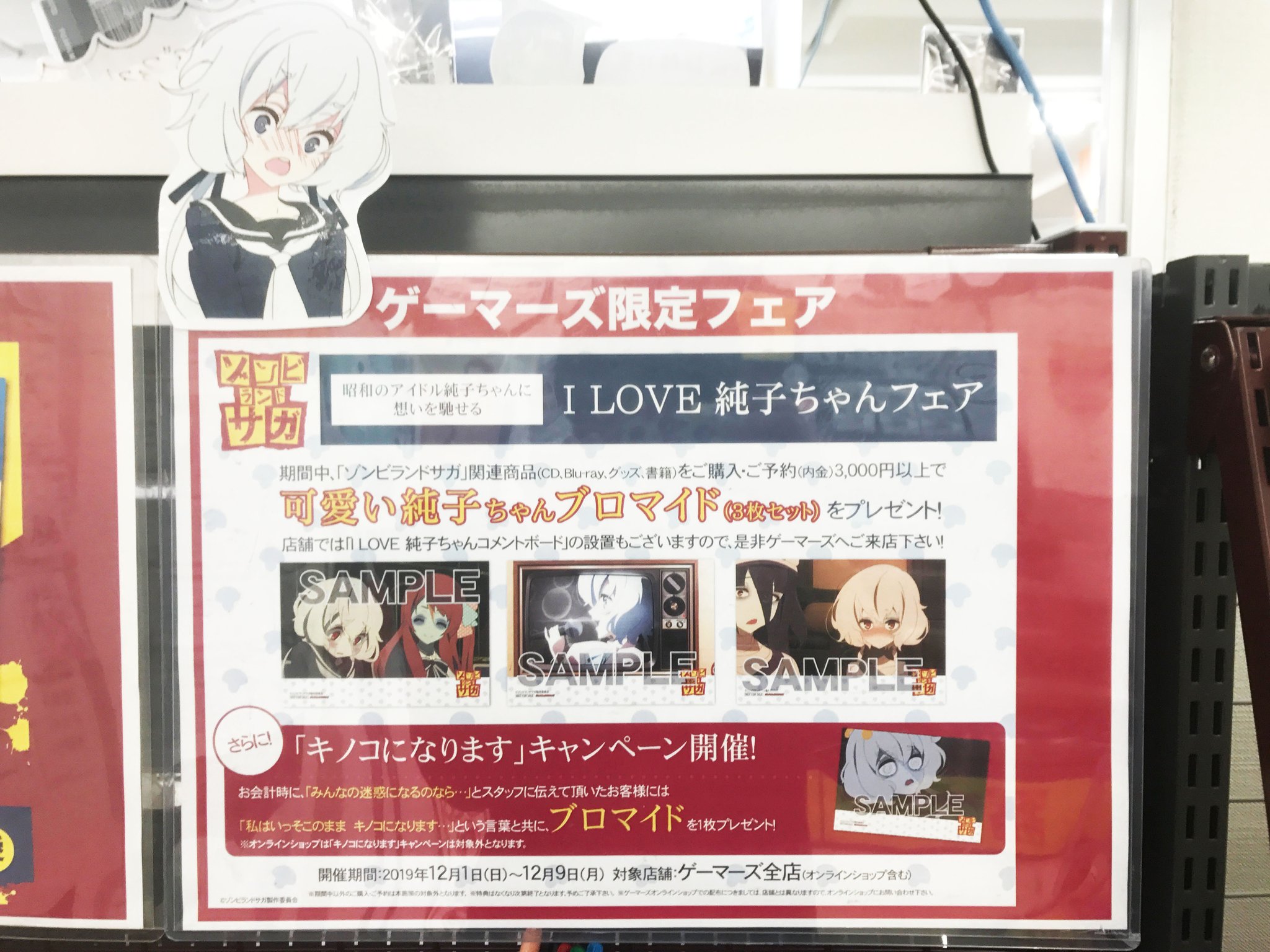 劇場版『ゾンビランドサガ ゆめぎんがパラダイス』 on X: 