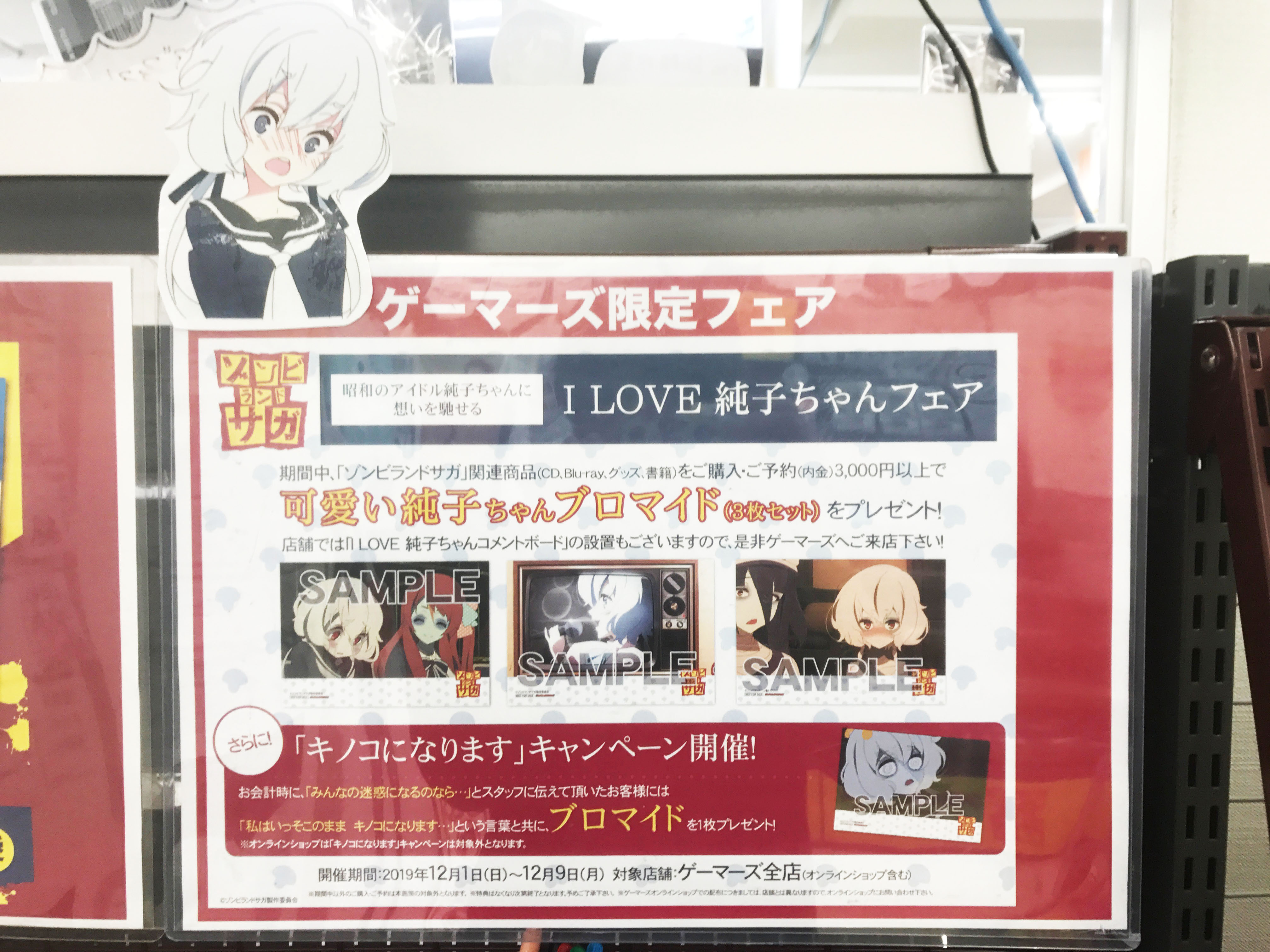 劇場版『ゾンビランドサガ ゆめぎんがパラダイス』 on X: 