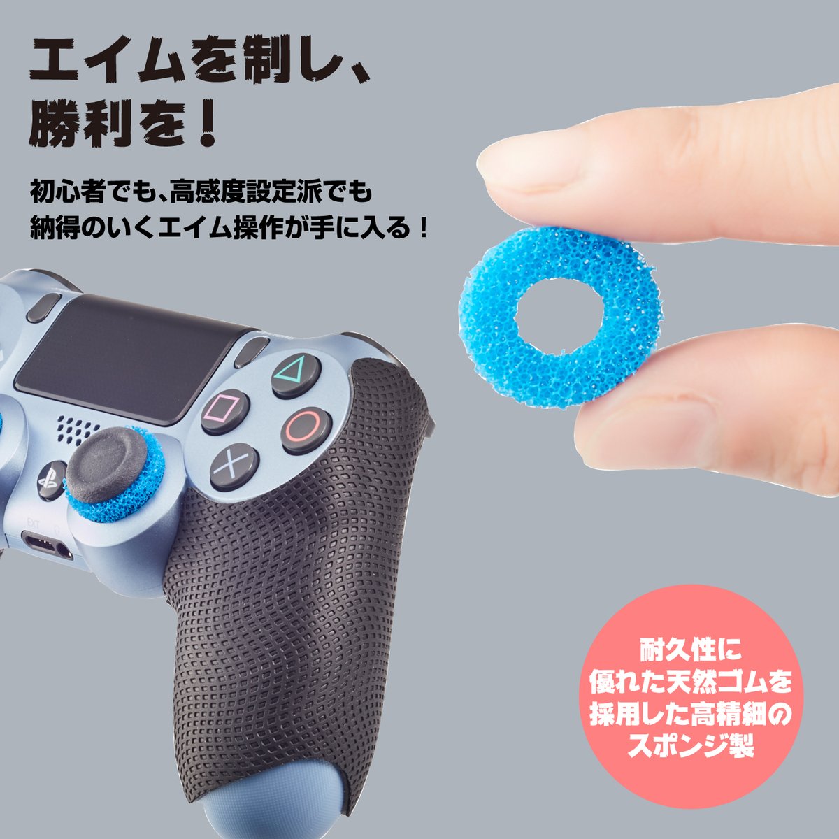 Ps4コントローラー