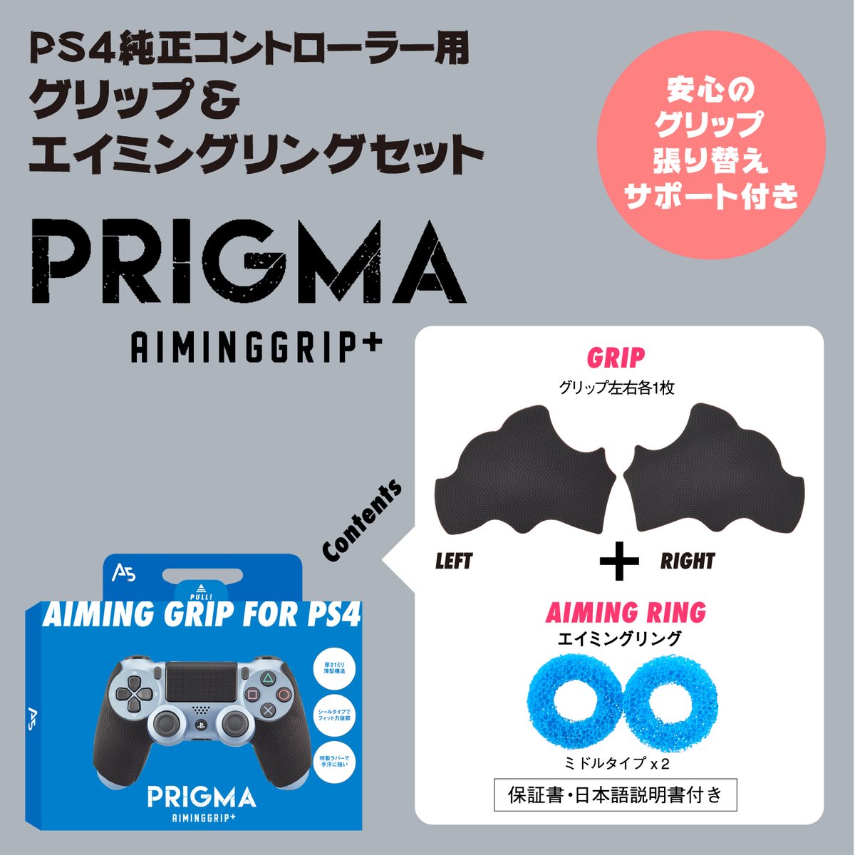 Ps4コントローラー