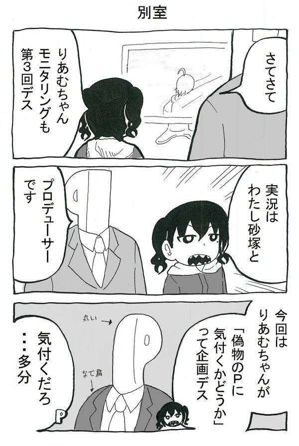 23話目 