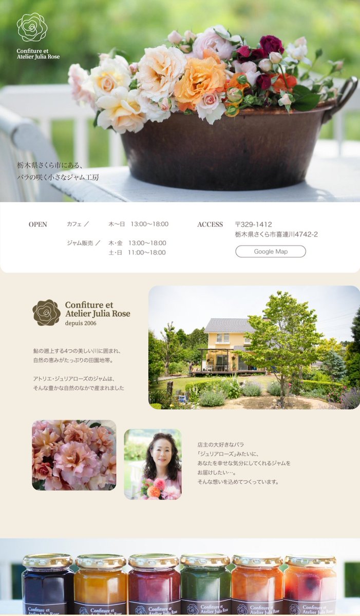 ジュリア ローズ