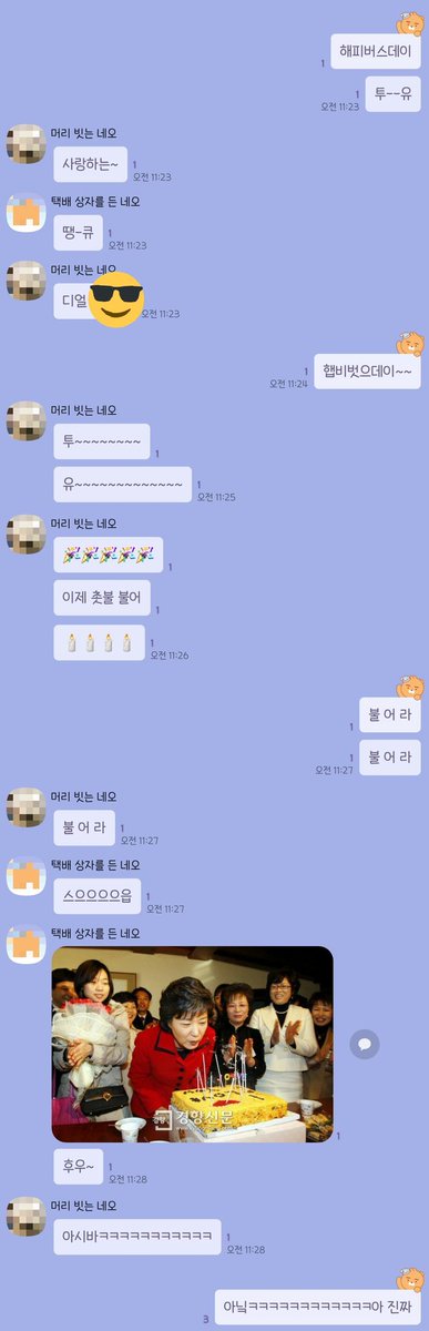 queer_jjiyo's tweet photo. 친구 생일 축하해줬다가 너무 웃겨서 굴러다님 https://t.co/JjblgjwK47