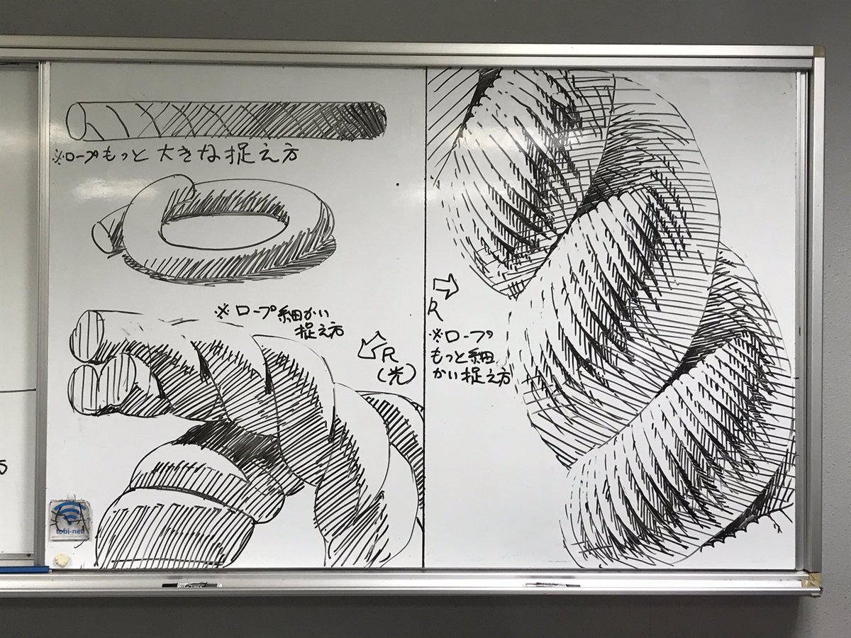 #構成デッサン ホワイトボード板書
明暗、三諧調⭕️❌🔺でとらえる。
ロープの捉え方大〜細。 