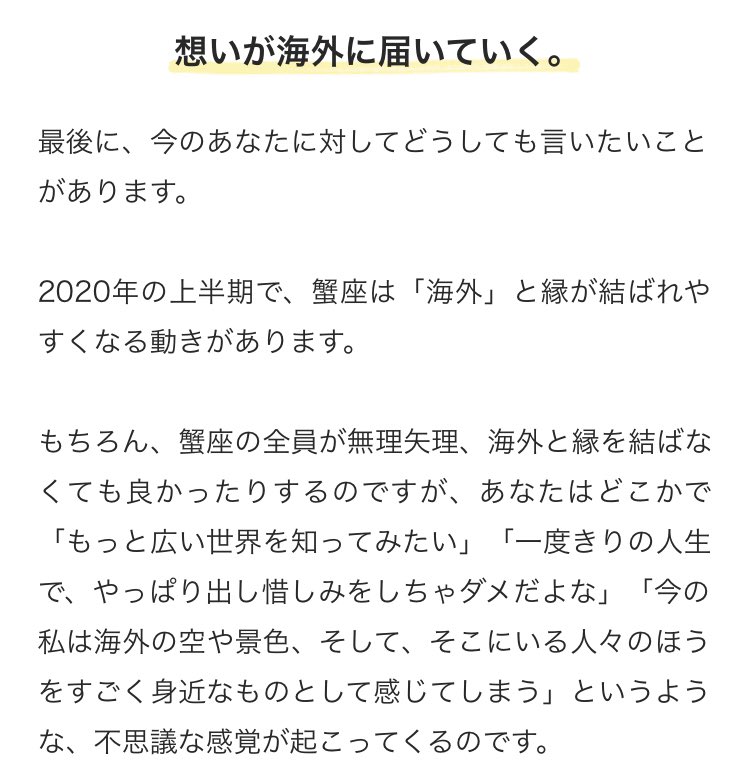 年 しいたけ 占い 2020 【しいたけ占い2020年下半期】2020年後半、どう生きる