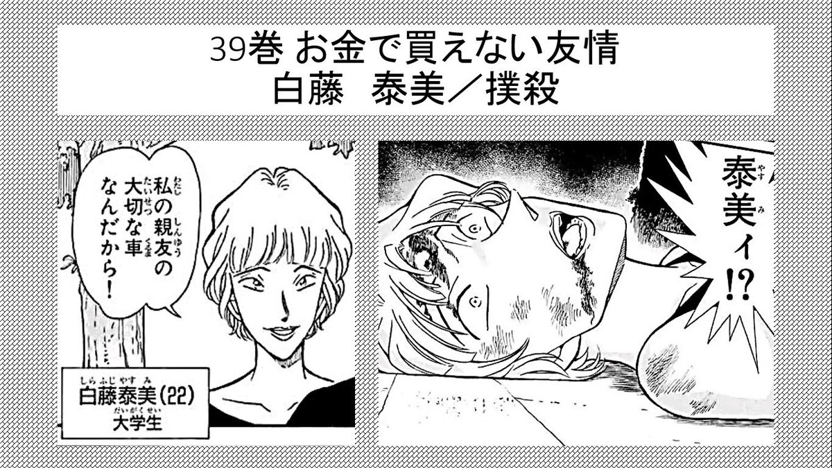 コナンファンの集い3 Togetter