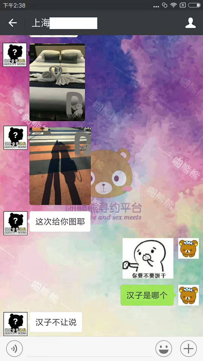 pxxaini's tweet photo. #会员反馈#
一个多月的时间深入认识彼此，眼里的心动表明真的一切都刚刚好
 #约 #约啪 #约炮 #交友 #交友平台 #华人约炮 #华人交友 #啪熊熊 #啪啪啪 #诱惑 #约啪平台 #美女诱惑 #萌妹 #自用约炮平台 #制服诱惑 https://t.co/wSczdXjJzx