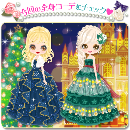 鏡の中のプリンセスlp イベント クリスマスの奇跡 夢の浮き橋