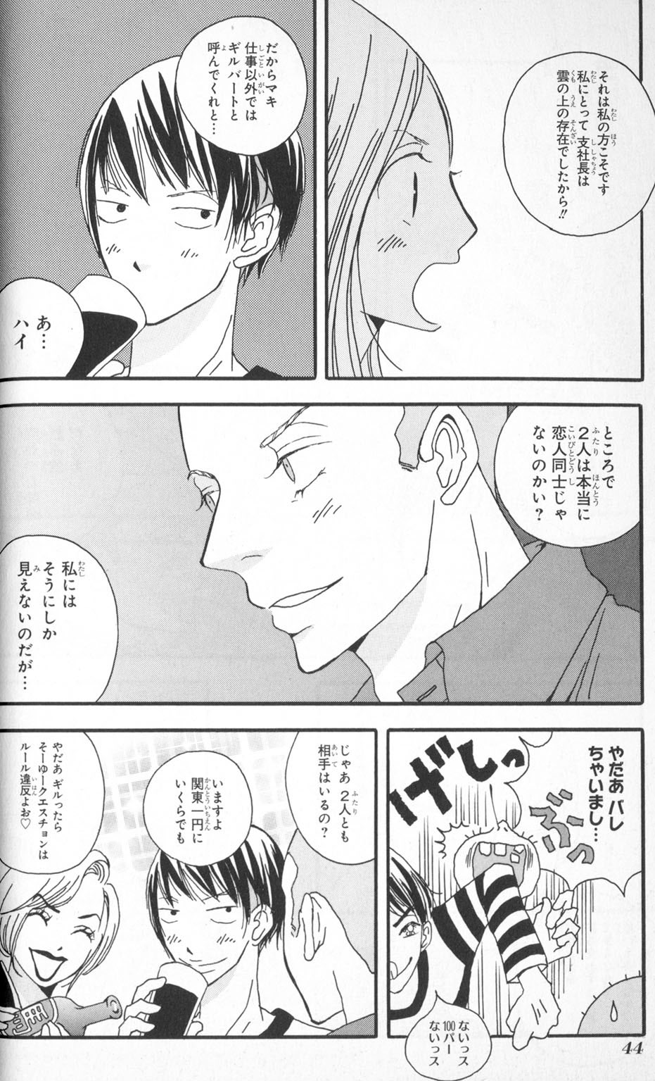 小林ユミヲ Twitter પર にがあま更新 マグシブさんでのリバイバル連載最終回です レシピ40 にんにくと黒オリーブの バーニャカウダ 塩トマトのシャーベット これまた絶対美味しいやつ にんにくをどごーんといれてね 野菜はお好きなものを おつきあい