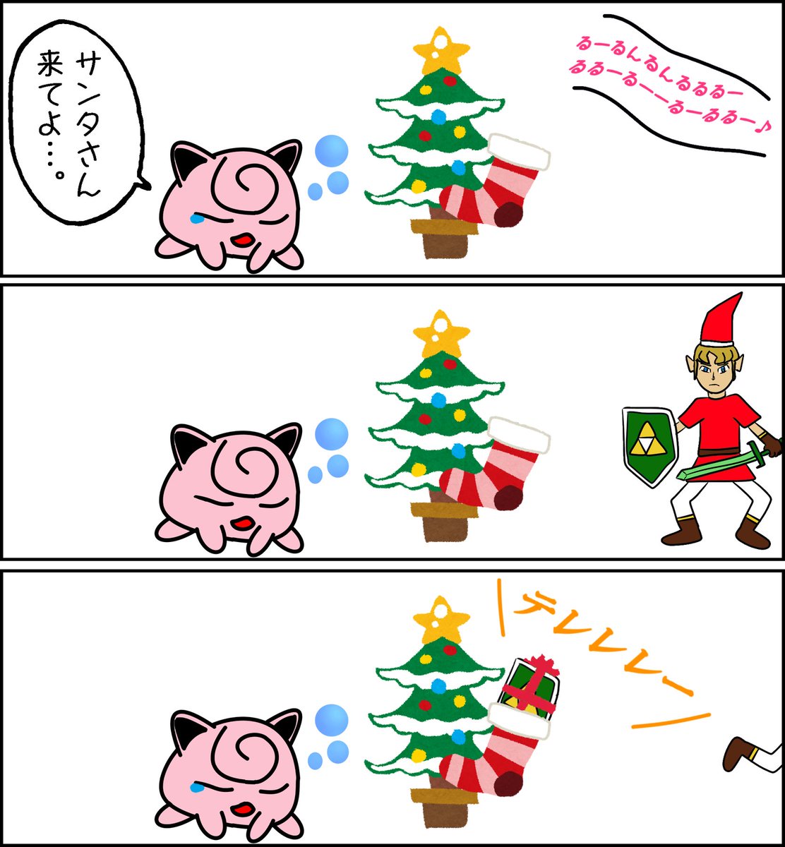 ノーベルン すずはら ねこさん Twitterren サンタさん来てよ クリスマス Rt Rt拡散希望 拡散希望 私を布教して ポケモン Pokemon プリン 題030 B企画２ リンク ゼルダの伝説 漫画 ଠwଠ 自由創作コンクール19 絵 可愛い Illust Art イラスト