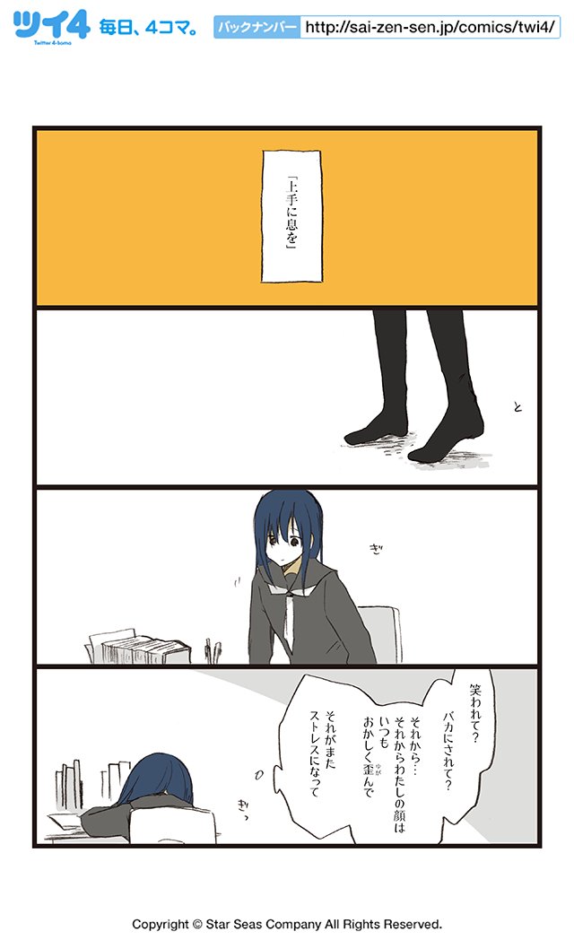 【第三話③】HERO/原作・紅玉いづき『青春離婚』  #ツイ4 