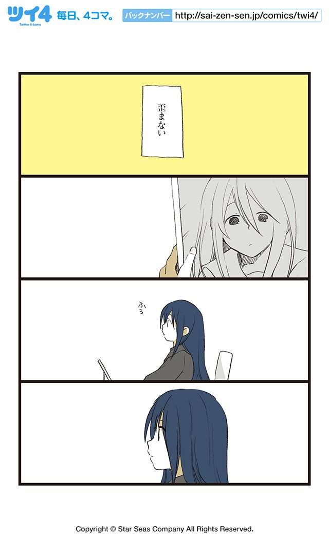 【第三話③】HERO/原作・紅玉いづき『青春離婚』  #ツイ4 