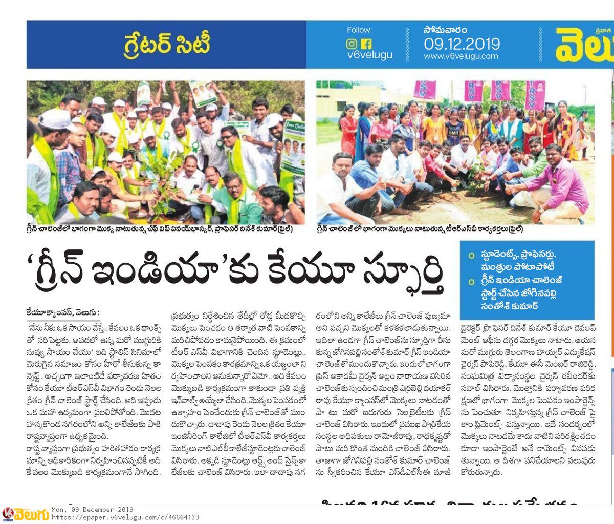 ByrapakaTrsv's tweet photo. TRSV  GREEN CHALLENGE PROGRAM SUCCESSFULLY CONTINUING OVER ALL TELANGANA. https://t.co/iIOavc2yOg