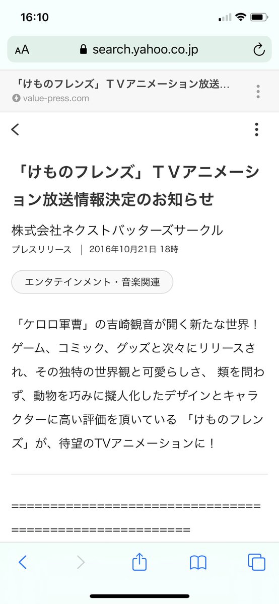 アニメ制作会社ティアスタジオ 賃金未払いでtwitterアカウント削除 Togetter