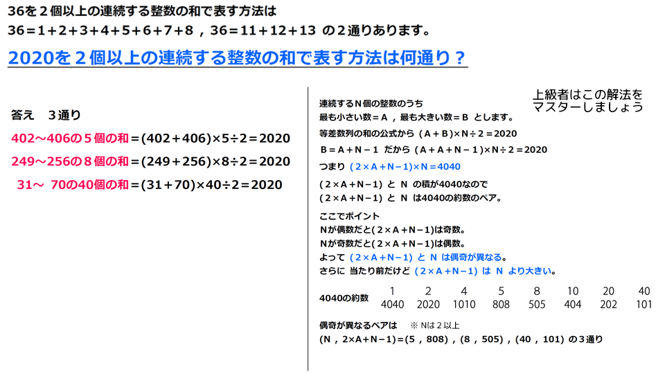 年新春数学 パズル問題 にまつわる性質まとめ 3ページ目 Togetter 年新春数学 パズル問題 にまつわる性質まとめ 3ページ目 Togetter